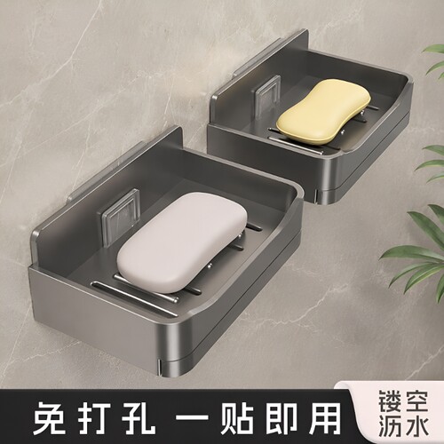 【掉落包赔】浴室壁挂肥皂盒