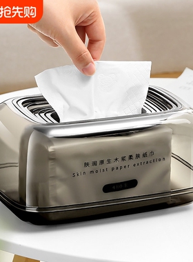 新款盒客厅高档创意轻奢高级感黑色卧室床头卫生纸自动下沉式纸巾