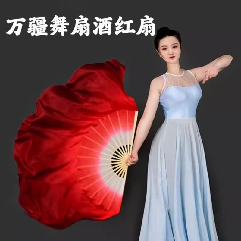 万疆舞蹈扇子仿真丝演出双面深红渐变跳舞广场舞胶州秧歌古典舞扇