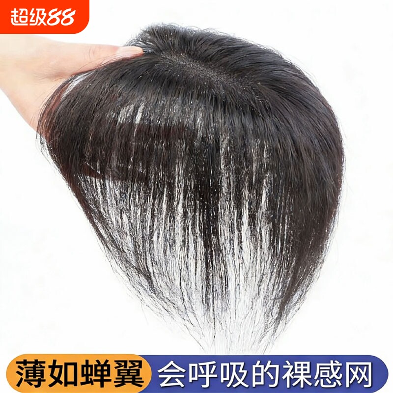 假发片自然色30cm|超1000次加购图片