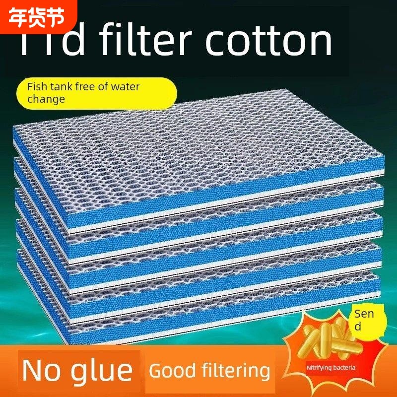 鱼缸过滤棉无胶可裁剪材料洗不烂净水养鱼专用神器加厚高密度海绵