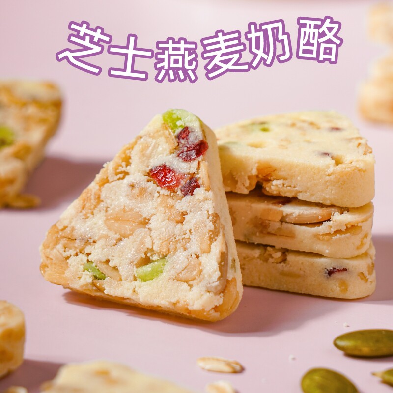 燕麦三角奶酥高钙奶酪无蔗糖饼干鲜牛奶乳酪小零食原味芝士粉奶油