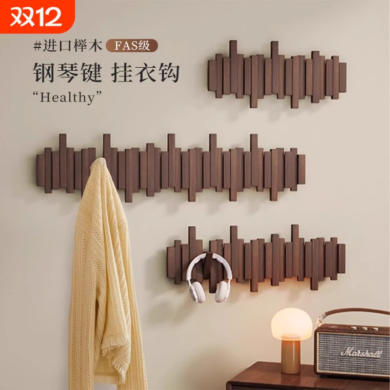 贵族高端实木钢琴键挂衣架免打孔