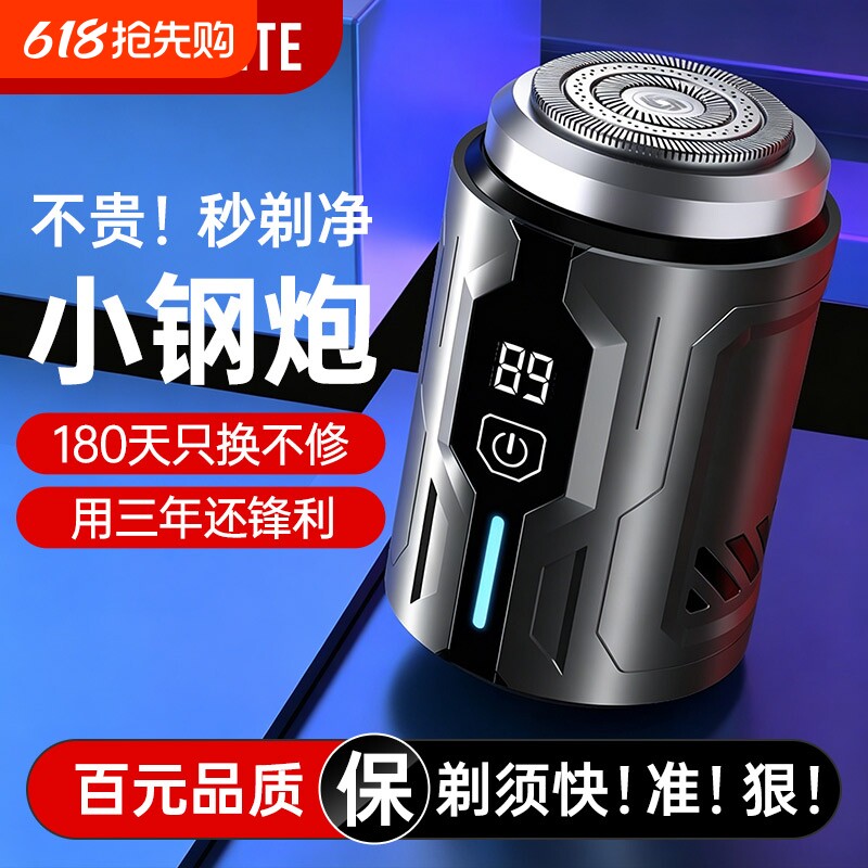 KUCHITE官方剃须刀男士电动官方正品迷你剃胡刀胡须刀便携刮胡