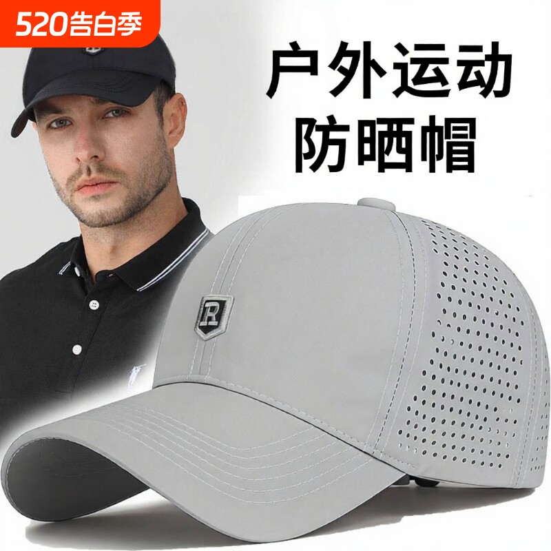 帽子男夏天薄速干鸭舌户外防晒男士秋冬休闲钓鱼遮阳棒球帽女帽檐