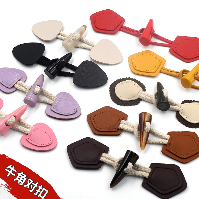 牛角皮对扣牛角大衣扣