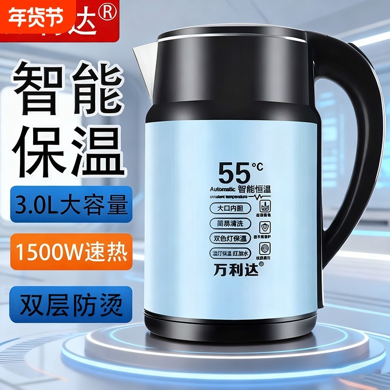 2025新款万利达自动保温烧水壶电热速热家用不锈钢304保温壶,厨房电器,电热水壶,淘宝优惠券,粉丝福利购,淘宝优惠卷