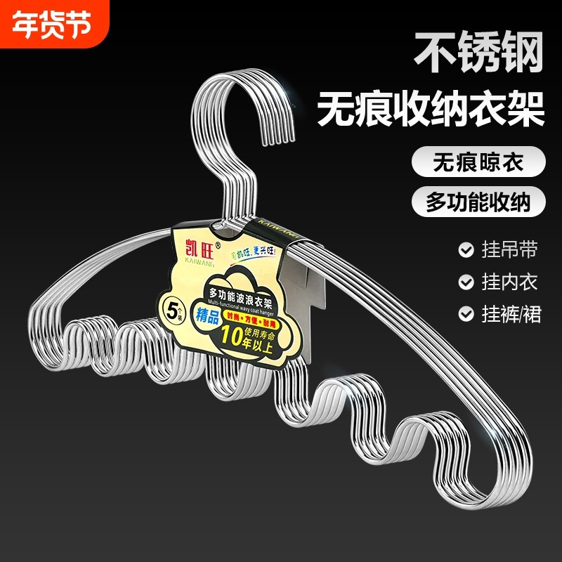 波浪衣架内衣吊带收纳神器裙学生宿舍晾无痕晒衣柜多功能家用挂衣,收纳整理,金属衣架,淘宝优惠券,粉丝福利购,淘宝优惠卷