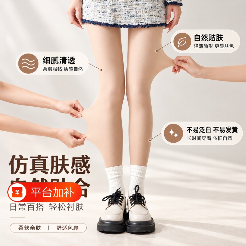 光腿神器丝袜女秋冬裸感肉色加厚防勾丝不掉档春秋薄款打底连裤袜