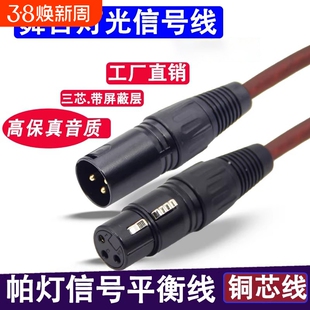 卡农线公对母音频线专业延长线平衡xlr卡侬接头调音台功放通用线