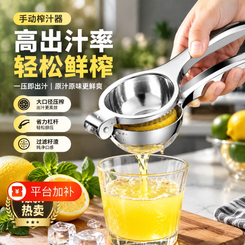 柠檬榨汁器手动榨汁机挤压器家用压汁柠檬夹石榴橙汁水果汁压榨器