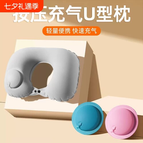 按压充气U型枕飞机高铁出差旅行靠枕便携护颈枕午休神器外出出行