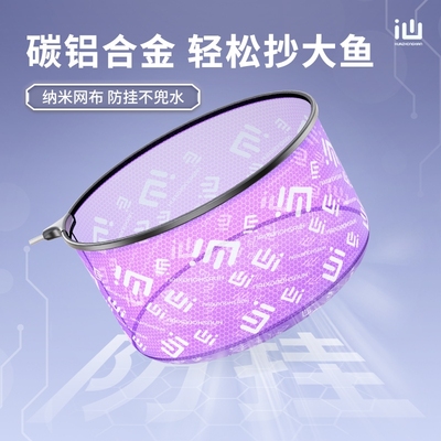 画中仙抄网头不挂钩超轻大物黑坑竞技铝合金钓鱼抄鱼网兜一体成型