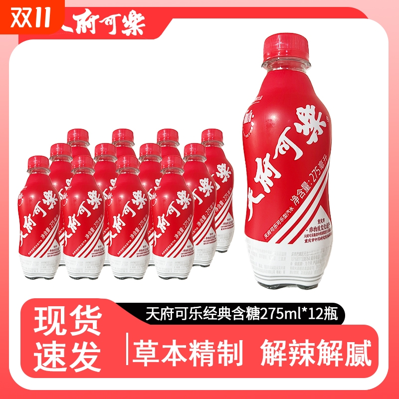 国潮童年汽水碳酸饮料饮品