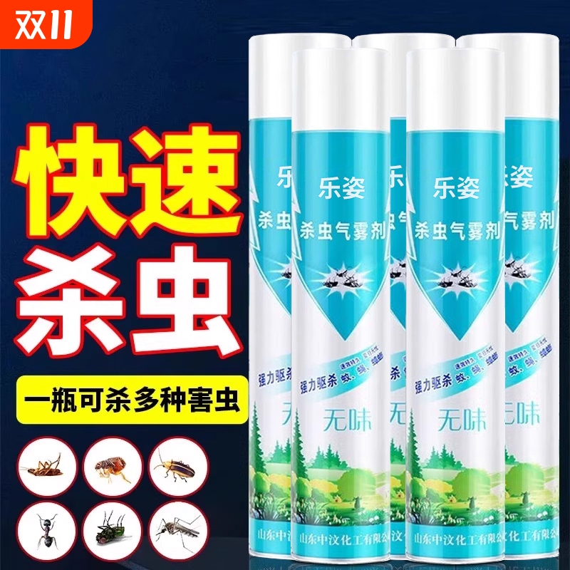 杀虫剂气雾剂家用室内灭蟑螂药驱蚊子苍蝇非无毒喷雾蜘蛛强力强效