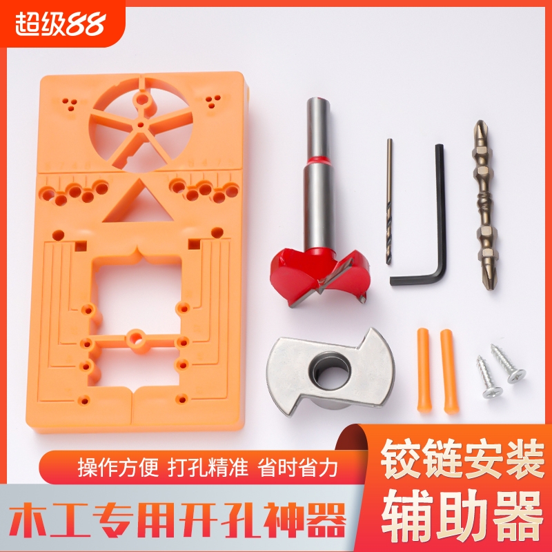 木工开孔器鞋柜衣柜家具门柜扩孔钻孔神器工具大全铰链定位辅助器