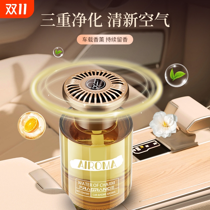 车载香薰香水持久留香氛摆件除味