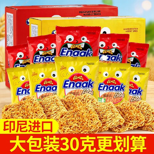 GEMEZ印尼进口小鸡干脆面30g烧烤鸡味干吃面学生零食方便面辣味