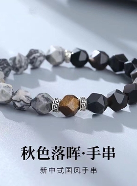 天然黑曜石地图石钻石切面手串