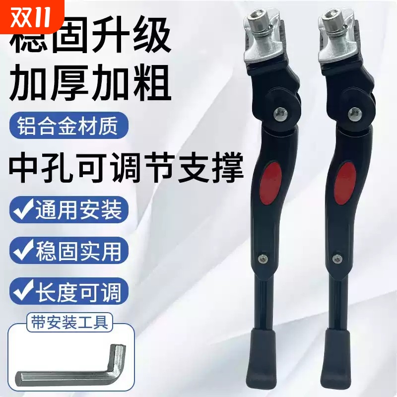 自行车中孔型铝合金脚撑山地车支撑停车脚架支架梯子调节单车公路