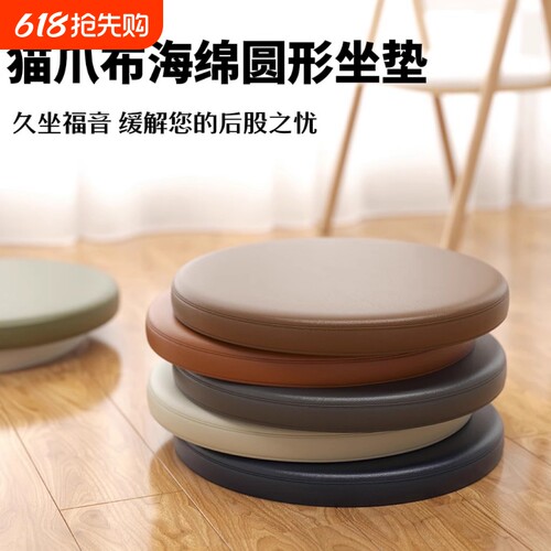 圆形坐垫皮革餐椅垫卡座凳子座垫记忆棉地上飘窗蒲团软垫防水海绵