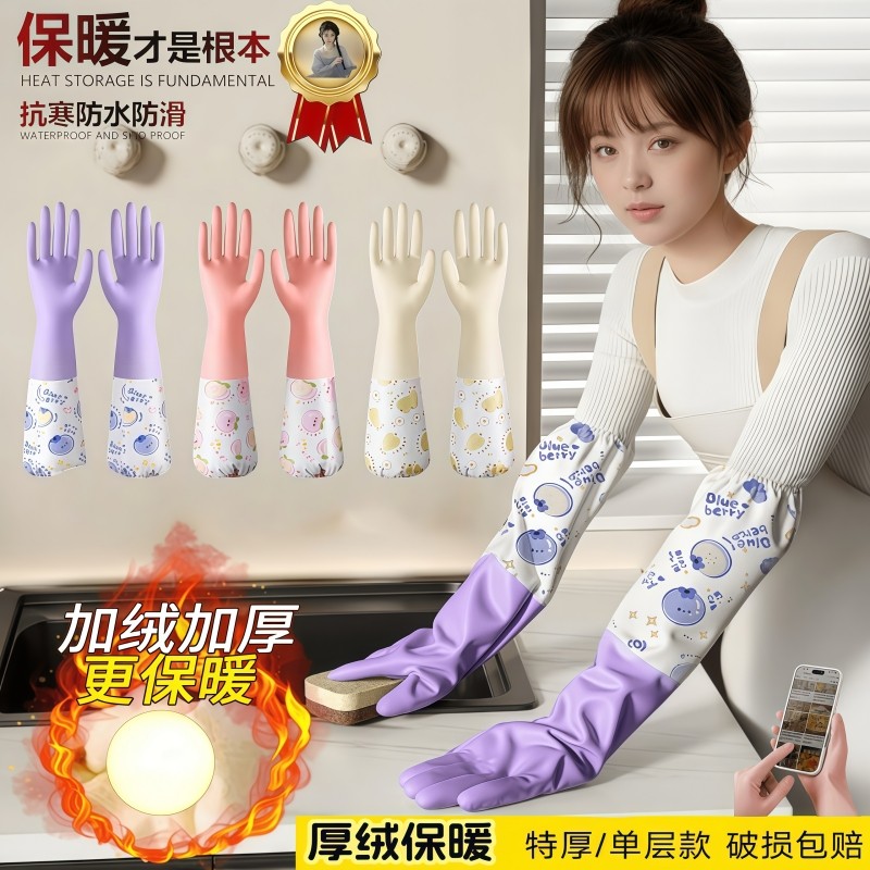 手套女士冬季加绒家务厨房耐用型用加厚橡胶乳胶清洁刷碗洗衣防水,家庭/个人清洁工具,常规家务手套,淘宝优惠券,粉丝福利购,淘宝优惠卷