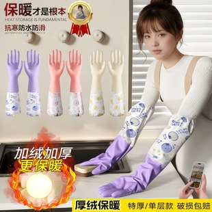 手套家务女士冬季加绒厨房耐用型用加厚橡胶乳胶清洁刷碗洗衣防水