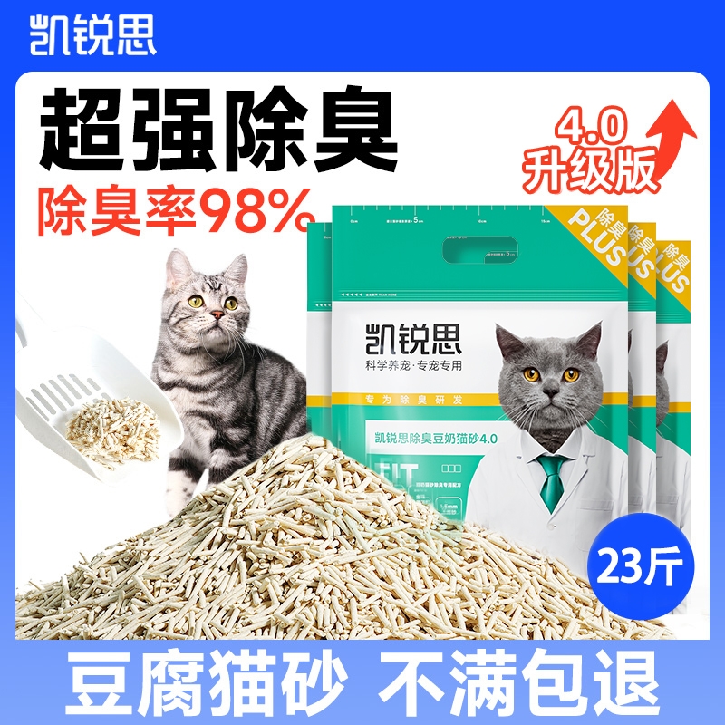 凯锐思豆腐砂20公斤|千人加购