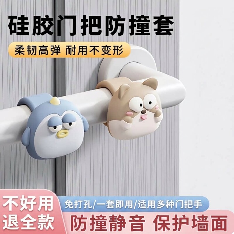 门把手防撞垫硅胶静音垫窗户把手防碰撞柜门防撞贴缓冲卫生间开门图片