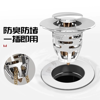 塑芯弹跳漏水塞洗脸池加厚洗手盆洗脸盆芯通用按压式弹跳地漏防臭