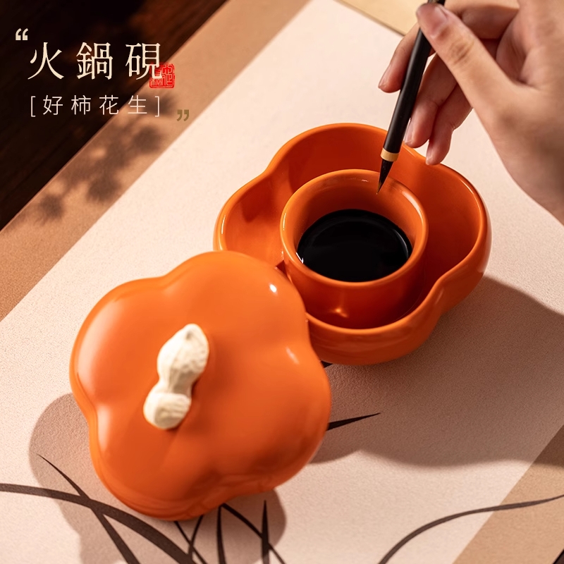 好柿花生火锅砚台多功能