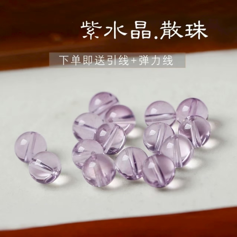 全净体玻利维亚浅紫水晶散珠子diy手工串珠圆珠手链饰品配件材料