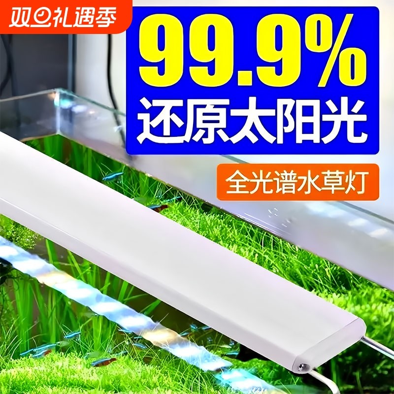 鱼缸LED节能灯鱼缸超高亮照明灯全光谱水草雨林造景灯增色增艳灯