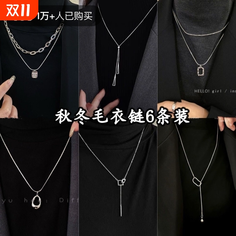 长项链女款2025新款高级感轻奢小众饰品毛衣链秋冬衣服配饰潮双层