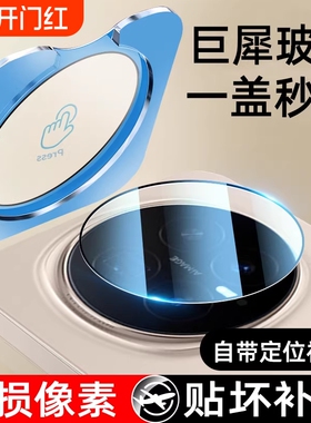 适用荣耀Magic8pro镜头膜Magic7Pro钢化膜honor系列magicV5摄像头保护膜Magic6手机镜头后置贴膜V3全包相机膜