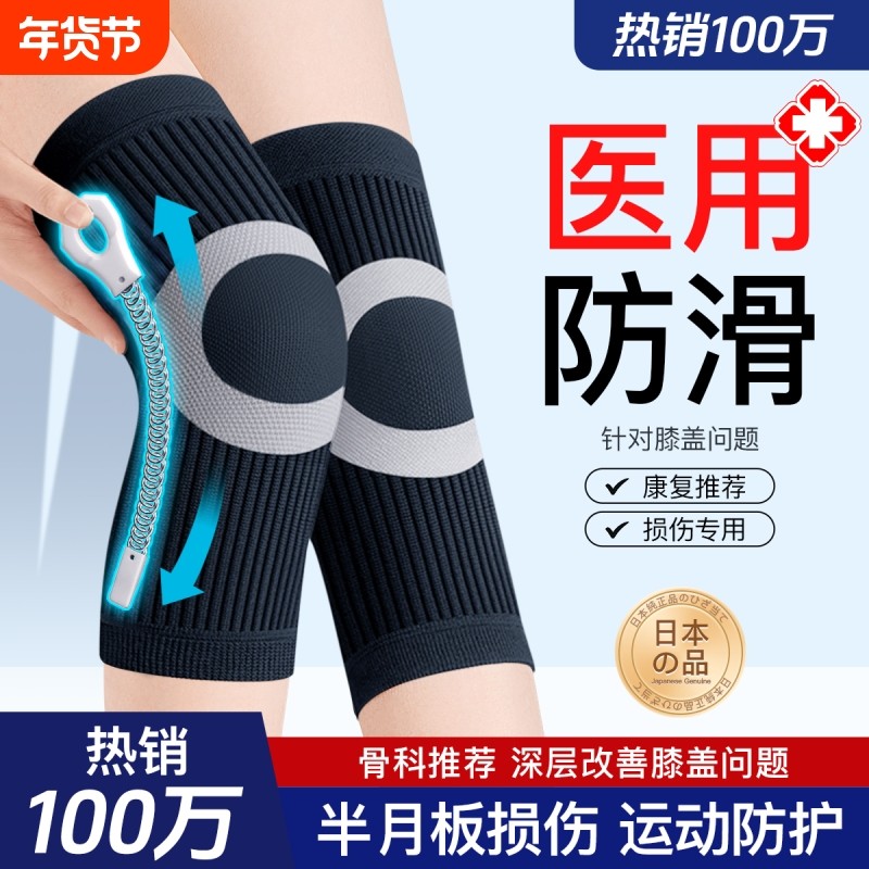 护膝盖保暖滑膜炎男士女士关节跑步半月板损伤专用运动护膝套
