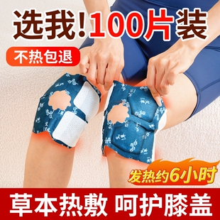 艾草膝盖专用暖宝宝热敷贴生姜艾灸暖护膝关节自发热贴保暖包神器