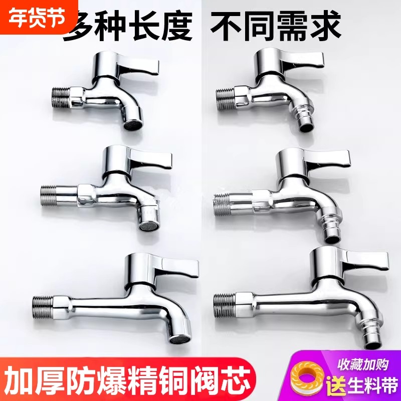304不锈钢洗衣机水龙头家用拖把池快开加长4分通用单冷多功能龙头