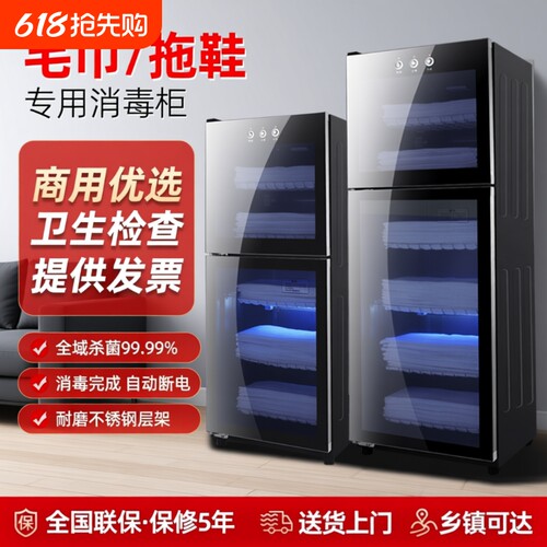 美容院毛巾消毒柜专用商用紫外线