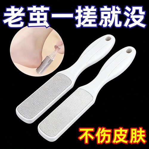 修脚神器去死皮老茧家用脚后跟磨脚石刀脚皮部打磨器搓脚板角质皮
