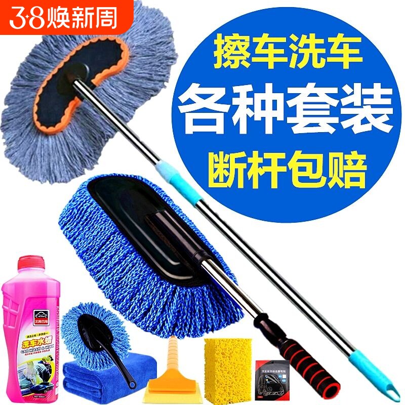 纯棉长柄伸缩洗车拖把刷车刷子擦车拖把专业清洗工具洗车用品套装