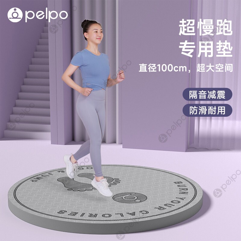 派普专用室内原地跑步垫超慢跑减震垫隔音加厚家用跳绳瑜伽垫健身
