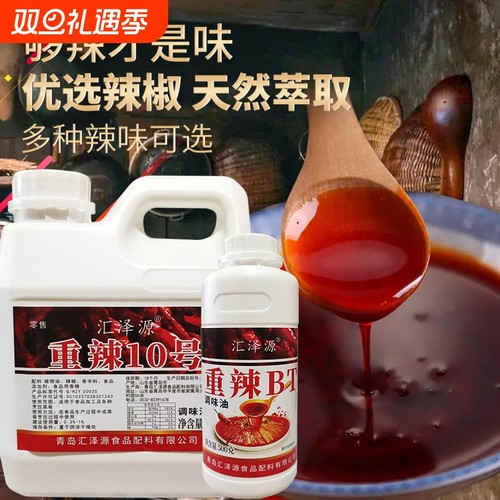 特辣食用辣椒精|超2000次加购