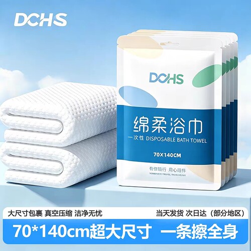 一次性压缩浴巾加厚|千人加购