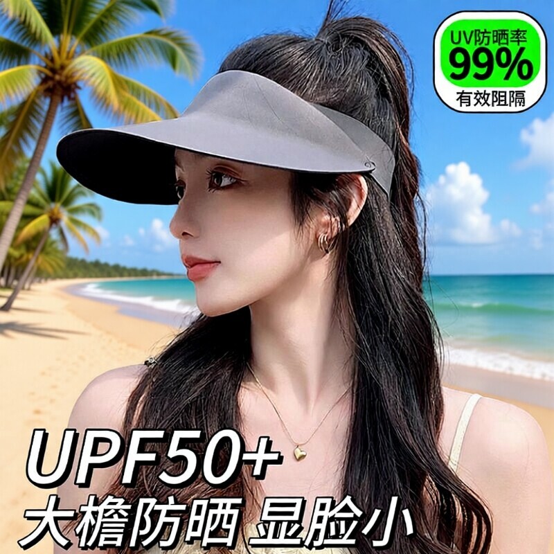 无痕一体遮阳防晒帽子紫外线女太阳夏季2026新款帽檐运动空顶折叠
