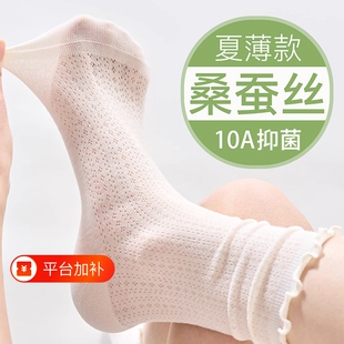 桑蚕丝袜子女士中筒袜夏薄款透气网眼袜春秋季花边堆堆袜白色长袜