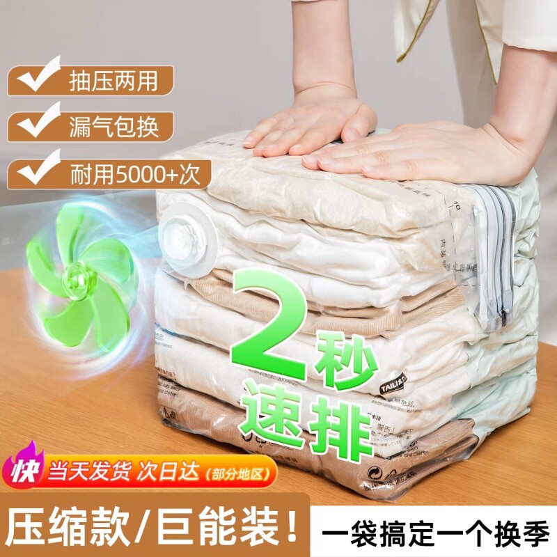 真空压缩袋衣服收纳袋加厚衣物被子棉被专用旅行袋羽绒服立体防潮