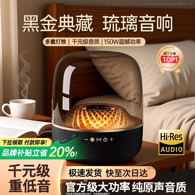 蓝牙音响华强北曼哈顿音箱低音炮卡哈4代曼顿琉璃客厅环绕重低音