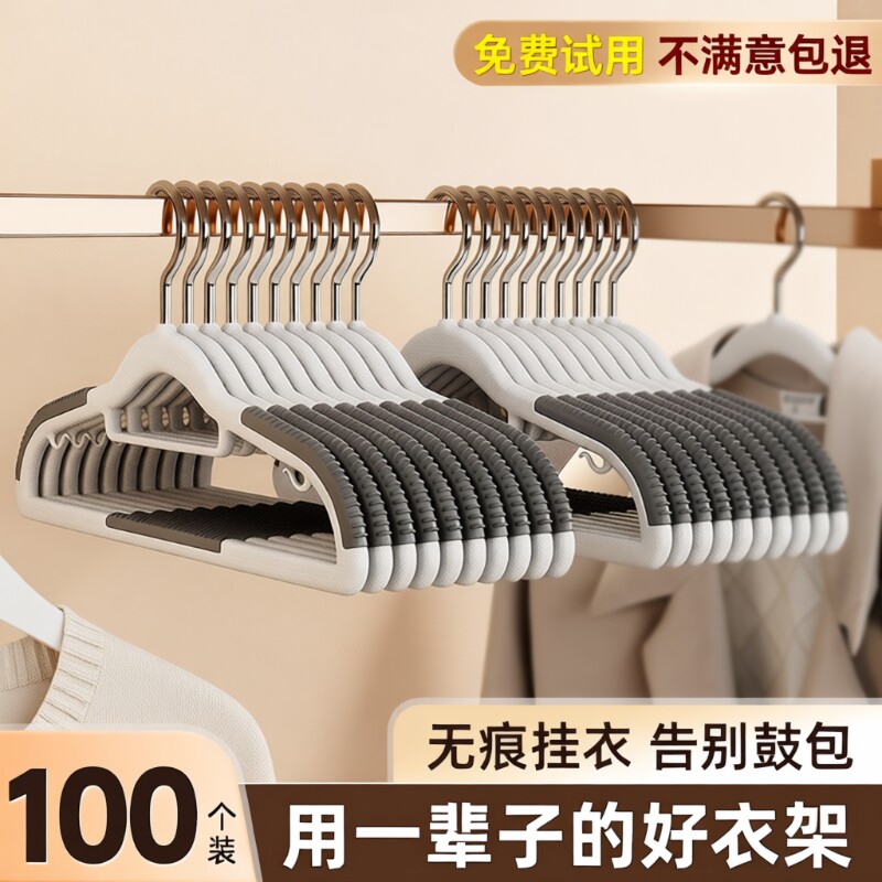 衣架家用挂衣无痕防滑晾衣服衣撑挂架2026衣挂撑子衣柜金属大衣