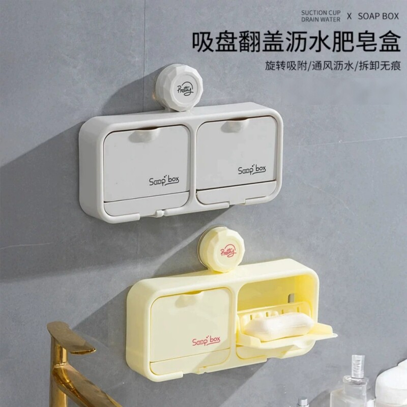 新款吸盘翻盖沥水肥皂盒香皂盒置物架壁挂式免打孔沥水盒排水家用